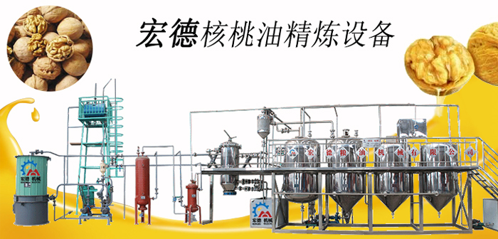 <b> 核桃油精煉設(shè)備</b>